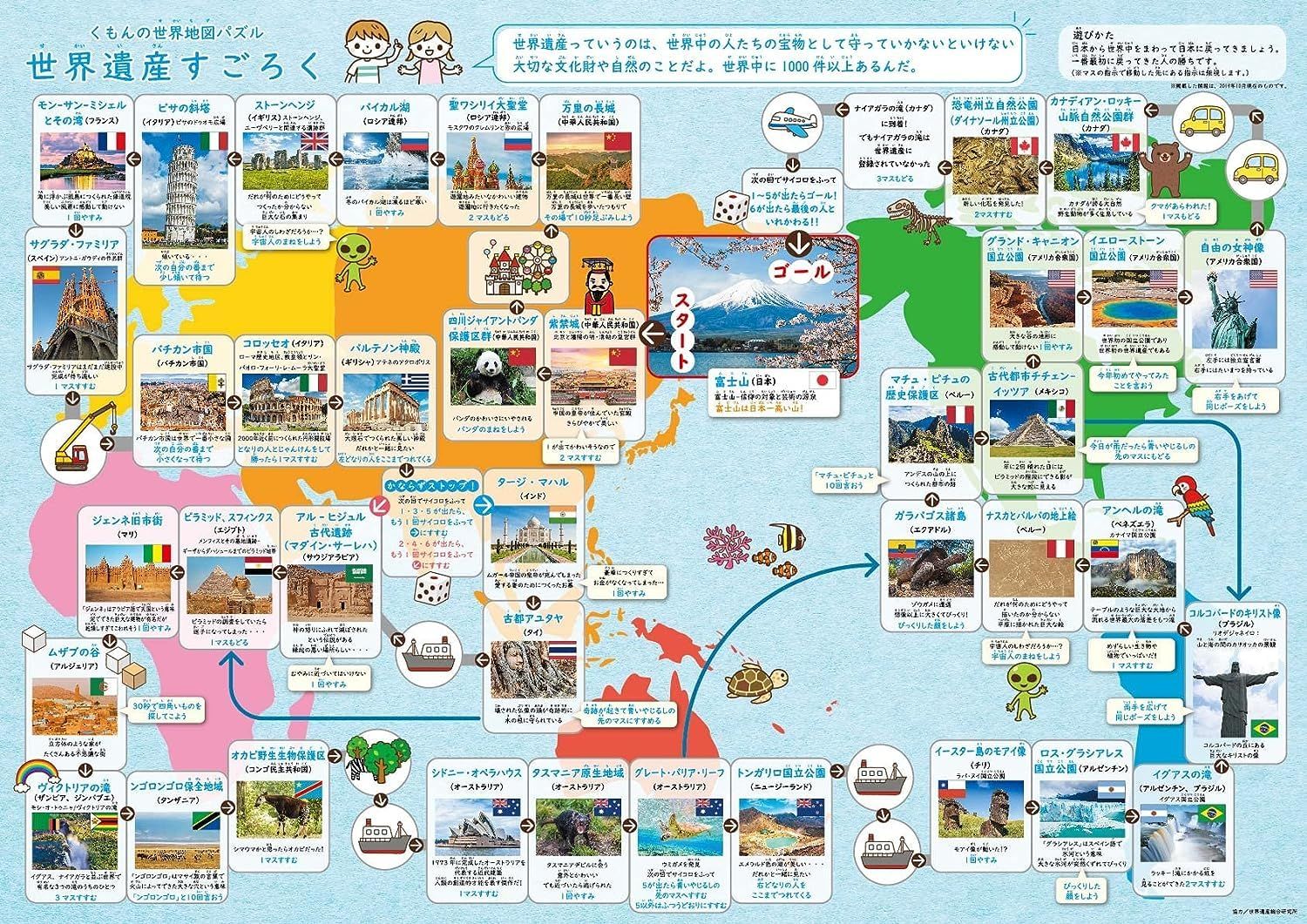 PUBLISHING くもんの世界地図パズル