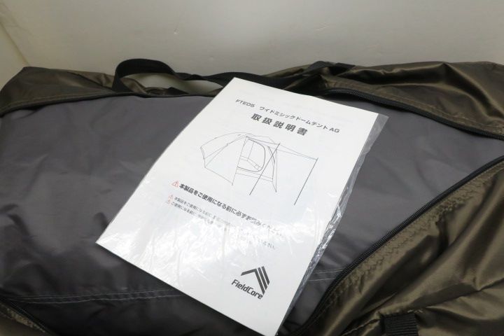FieldCore ワイドドームテント Ag カーキ（ワークマン ワイド