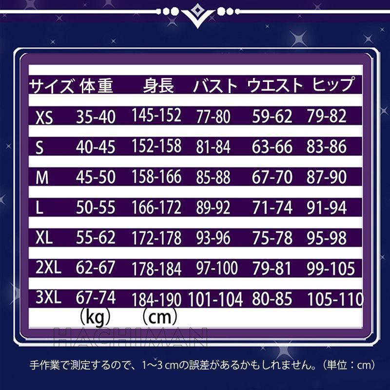 ハロウィン