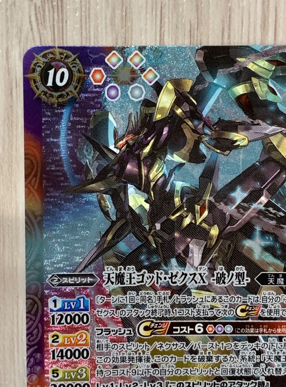 バトルスピリッツ 天魔王ゴッド・ゼクスX ー破ノ型ー Secret 天魔 信長 2025/12)(SECRET)天魔王ゴッド・ゼクスX-破ノ型-【X-SEC】{BSC48