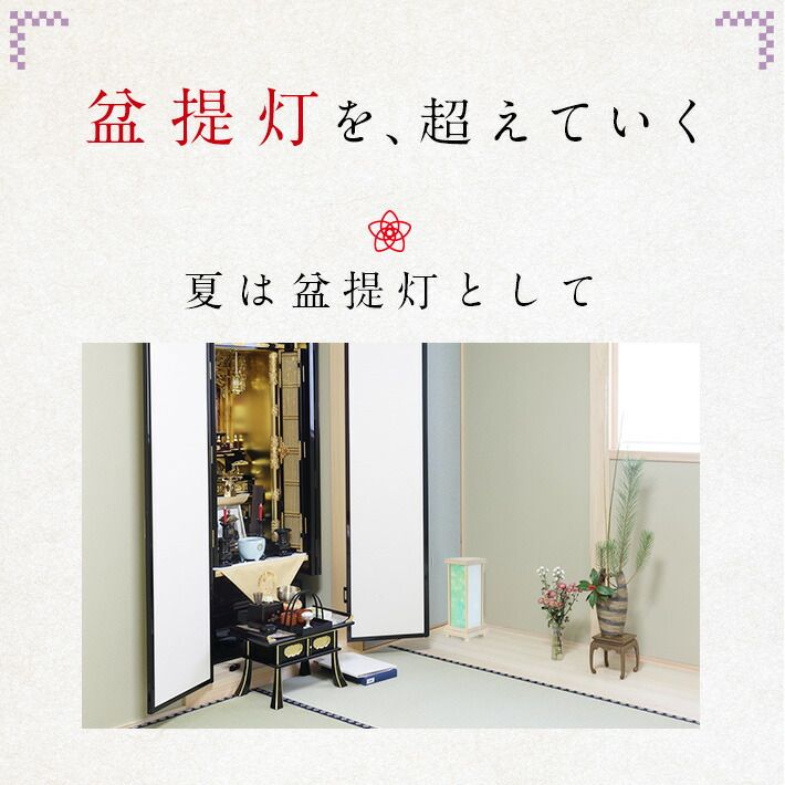 お盆 提灯