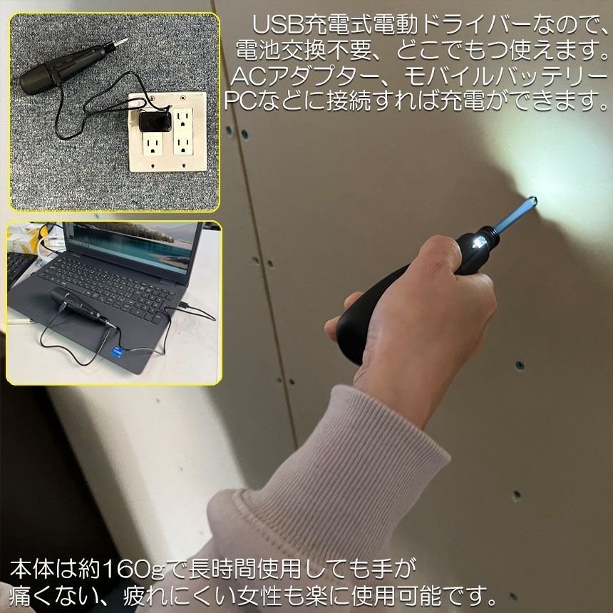 充電式