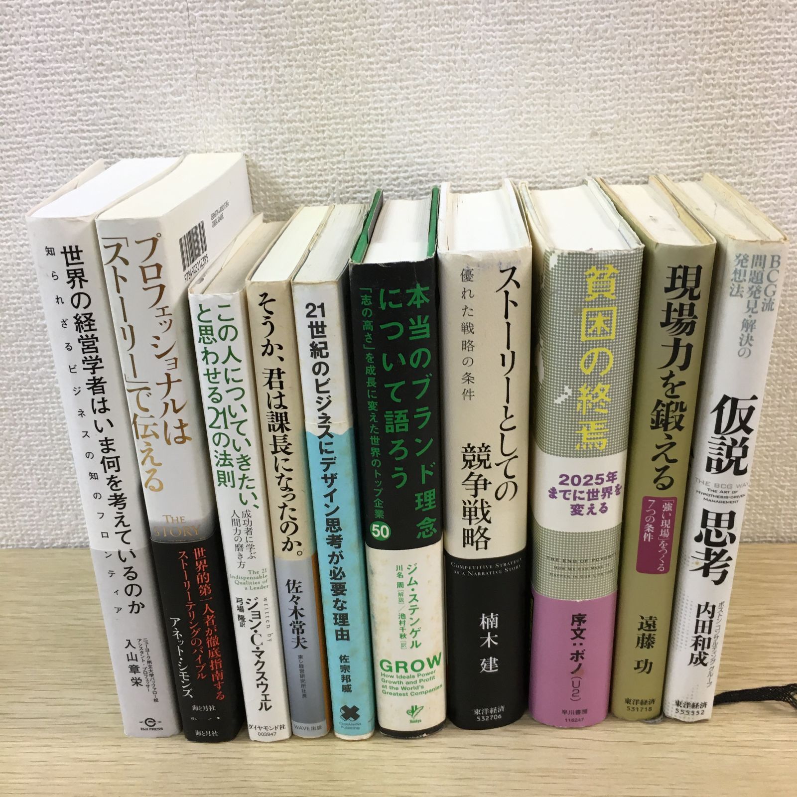 ビジネス系　本　まとめ売り ビジネス関連書籍 まとめ売り - メルカリ