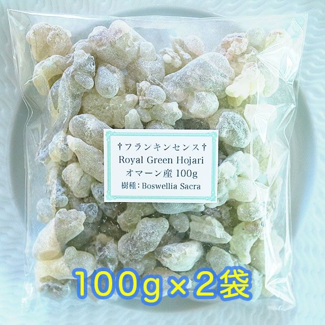 ローヤルグリーンホジャリ高級フランキンセンスの王様2００ｇオマーン産AAAA Amazon.co.jp: 「AnnaReine 」オマーン産 ローヤルグリーンホ