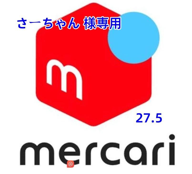 まりも 様専用