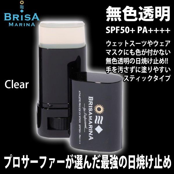 日焼け止め（MENS NULL×3）（BRISAMARINA×1） 楽天市場】サーフィン 日焼け止め BRISA MARINA ブリサマリーナ