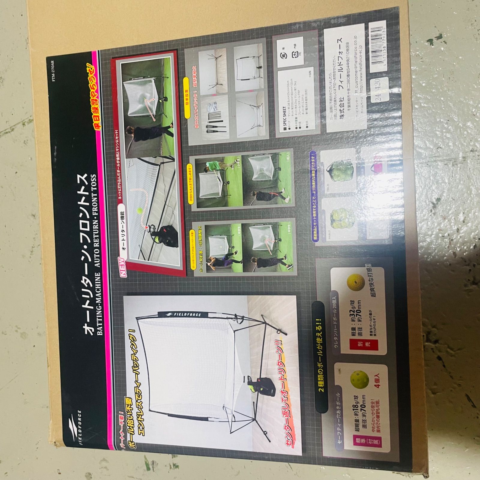 野球 バッティング練習