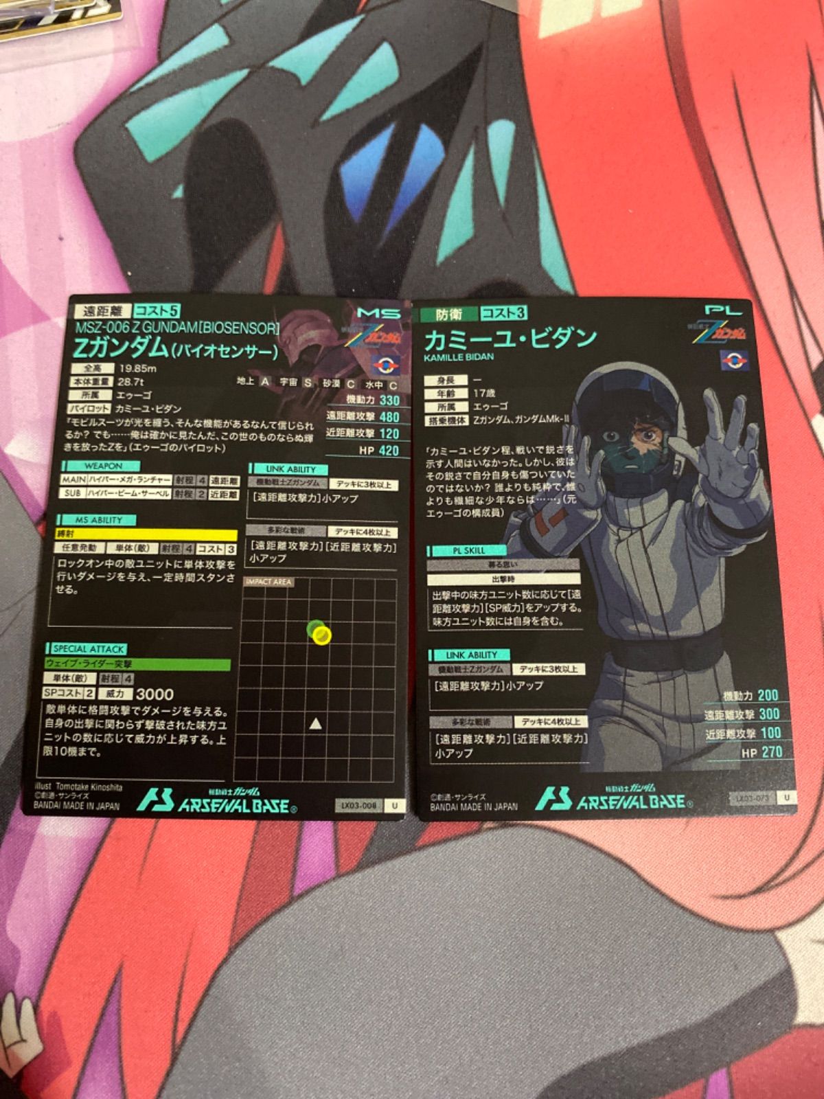 アーセナルベース バイオZ・カミーユ 公式】機動戦士ガンダム アーセナルベース on X: 