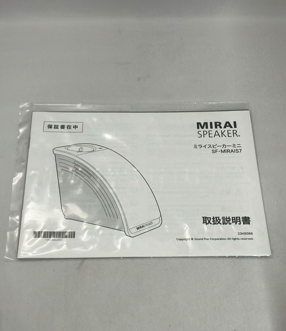 ミニ SF-MIRAIS7