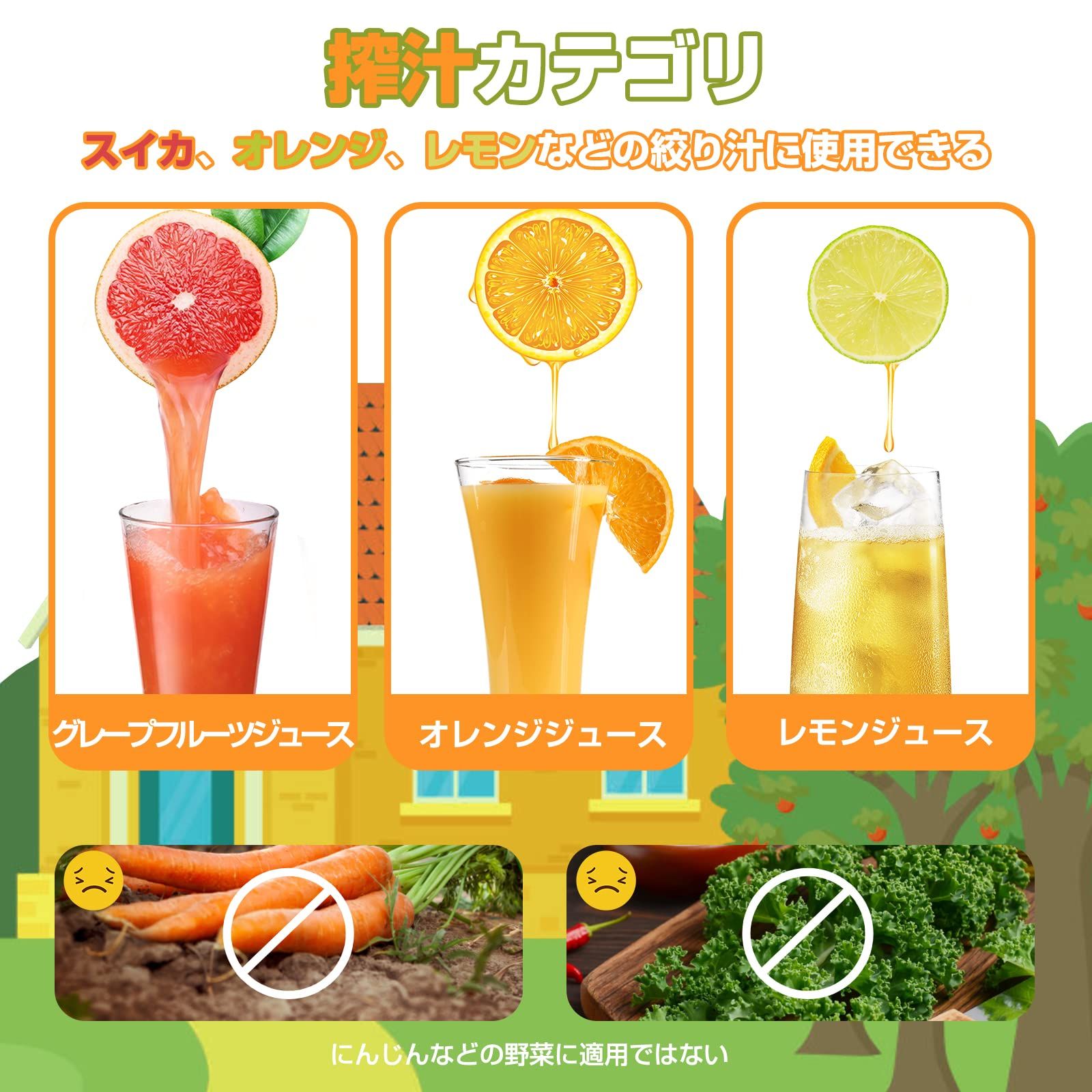 果汁生搾り器