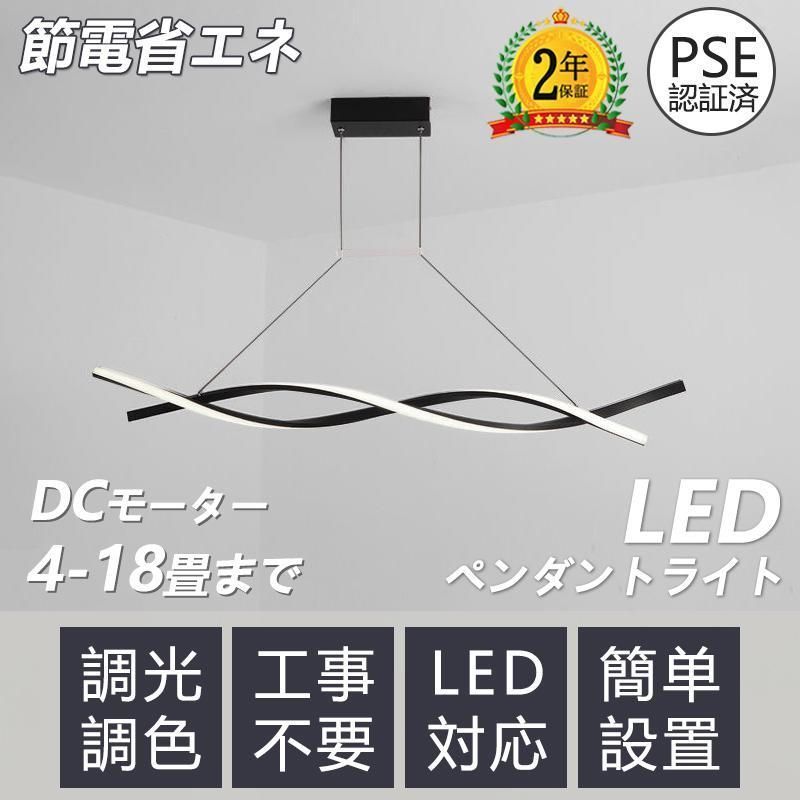 ペンダントライト LED おしゃれ 北欧 シーリングライト 6畳 8畳 10畳 レール 吊り下げライト 照明器具天井照明 引っ掛対応 寝室 家庭用 工事不要 リモコン付き【120cm調光調色（15~20畳）】