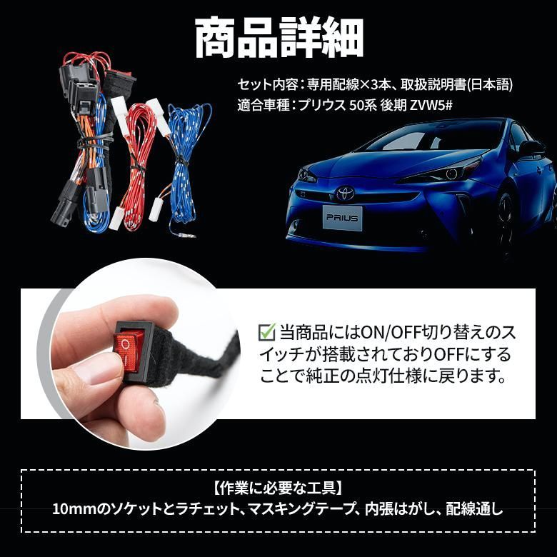 【送料無料】プリウス 50 後期 テール4灯化キット 全灯化 テールランプ カスタム パーツ ポイント利用 シェアスタイル