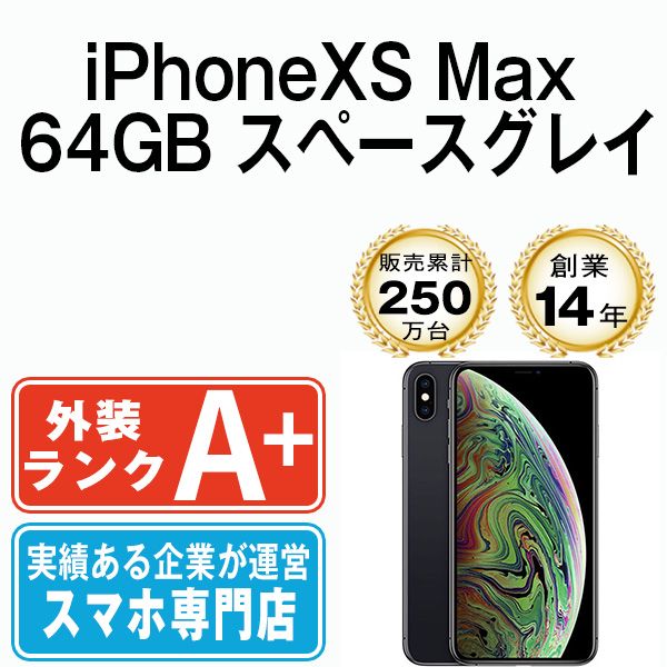中古】 iPhoneXS Max 64GB スペースグレイ SIMフリー 本体 ほぼ新品 スマホ iPhone XS Max アイフォン アップル  apple 【送料無料】 ipxsmmtm902 - メルカリ
