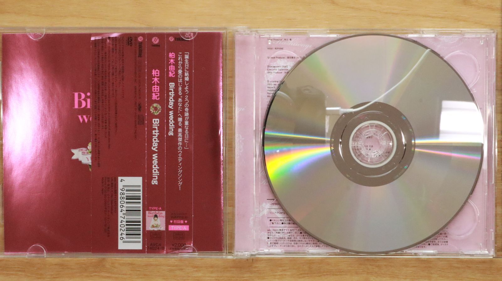 国内盤CD☆柏木由紀/Yuki Kashiwagi□ Birthday wedding[初回