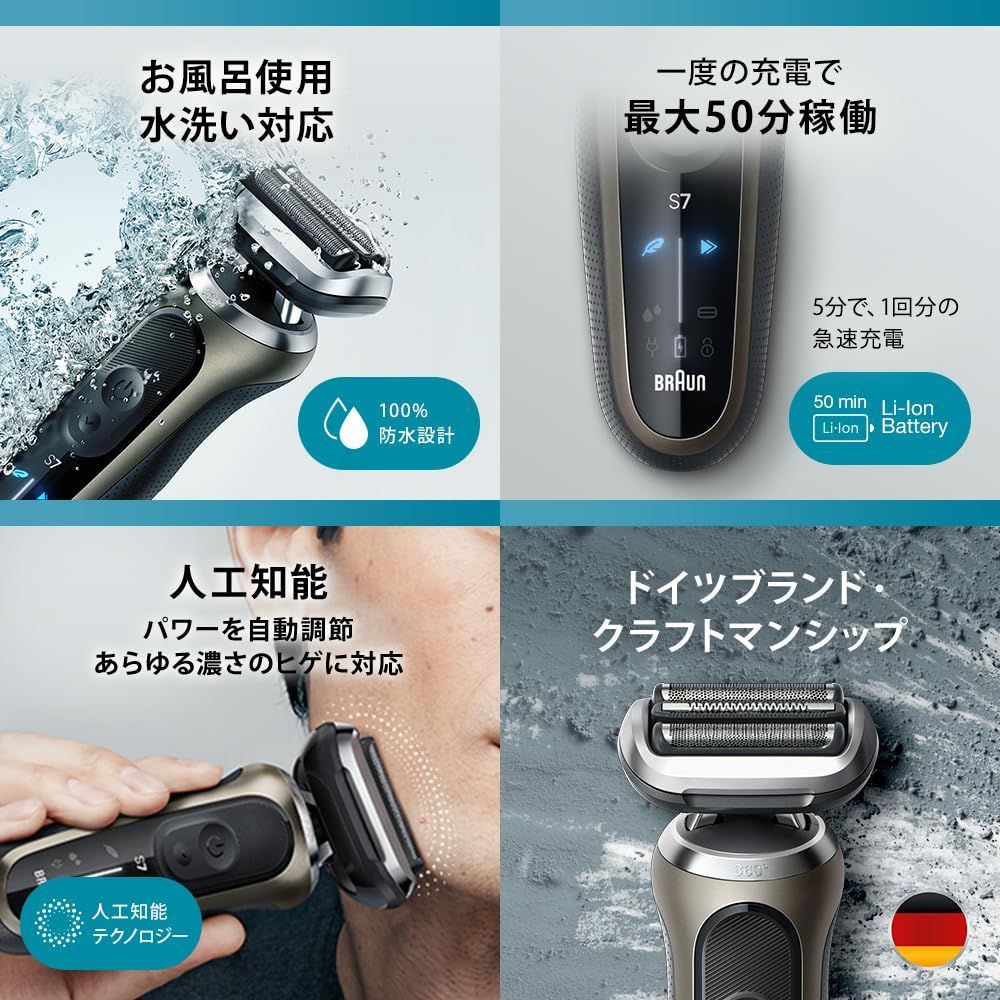 ブラウン シリーズ9 電気シェーバー 水洗い/お風呂剃り可 新品未使用