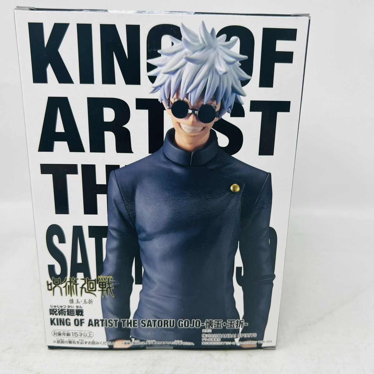 呪術廻戦 五条悟 2個 まとめ セット フィギュア プライズ / KING OF 