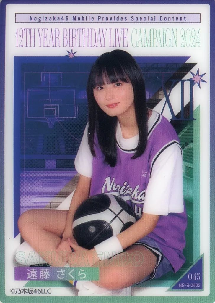 中古】コレクションカード(乃木坂46) 043[ノーマル]：遠藤さくら/NB-B