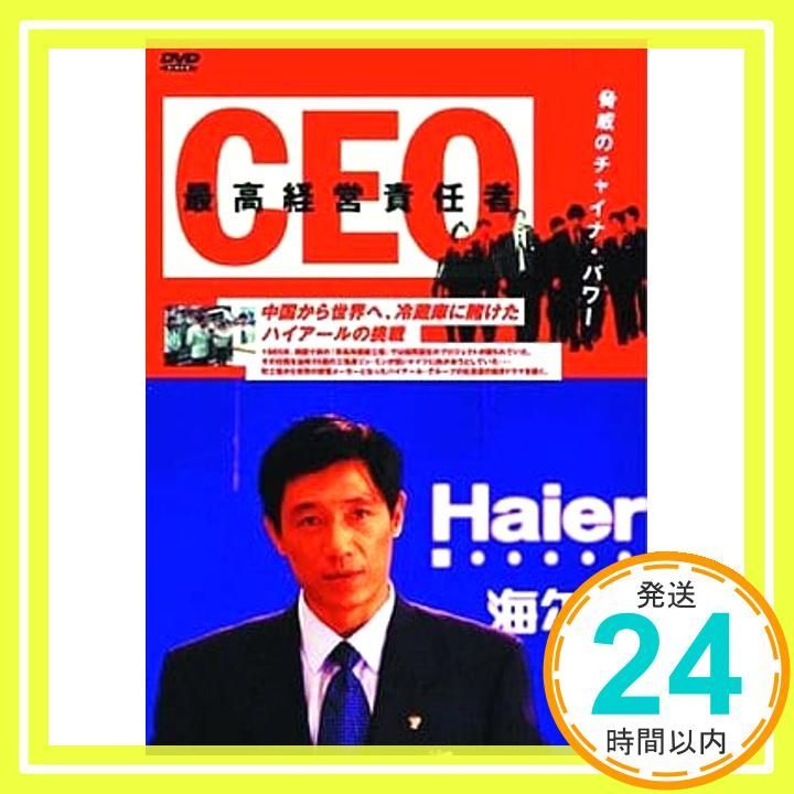 CEO 最高経営責任者 DVD DVD _02