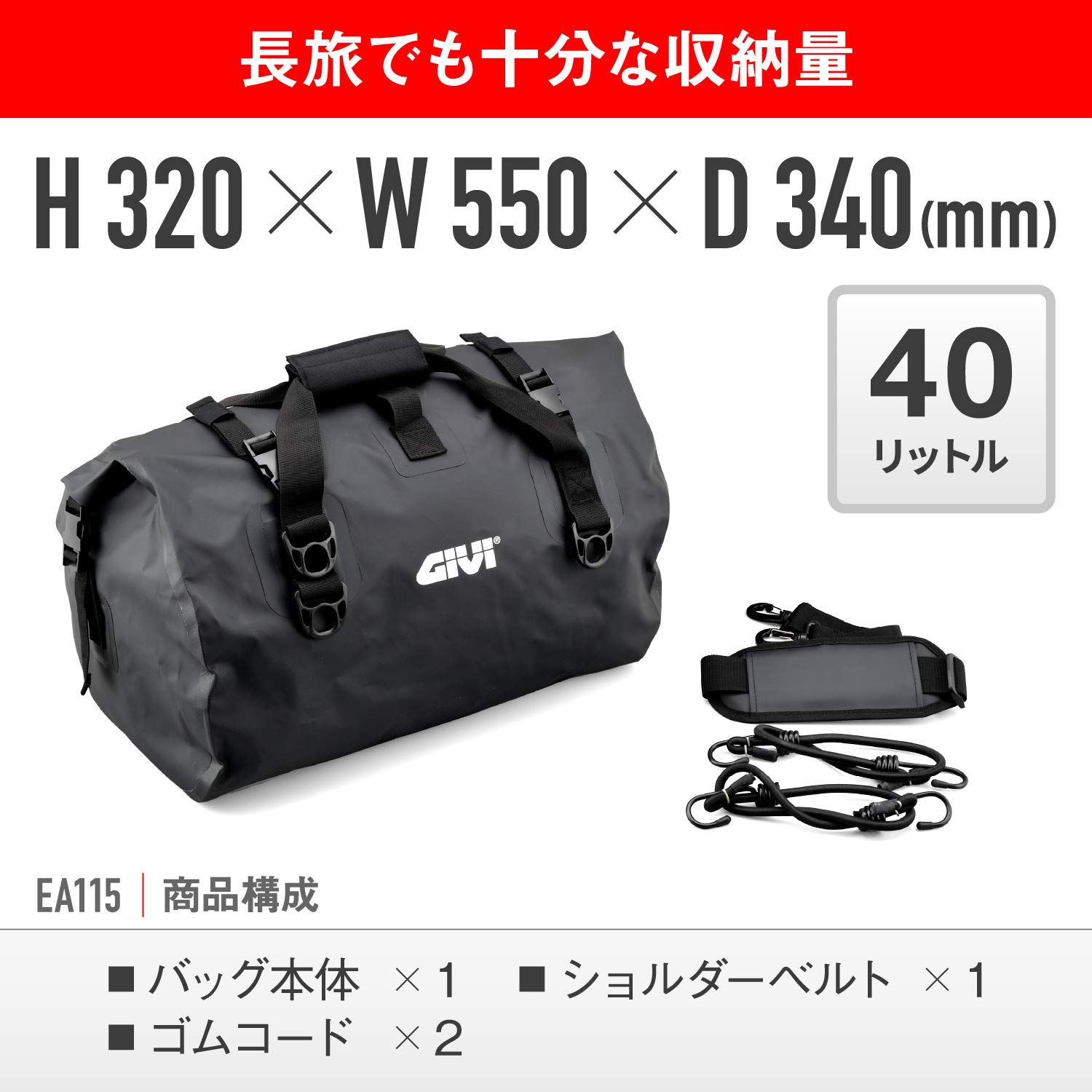 防水ドラムバッグ