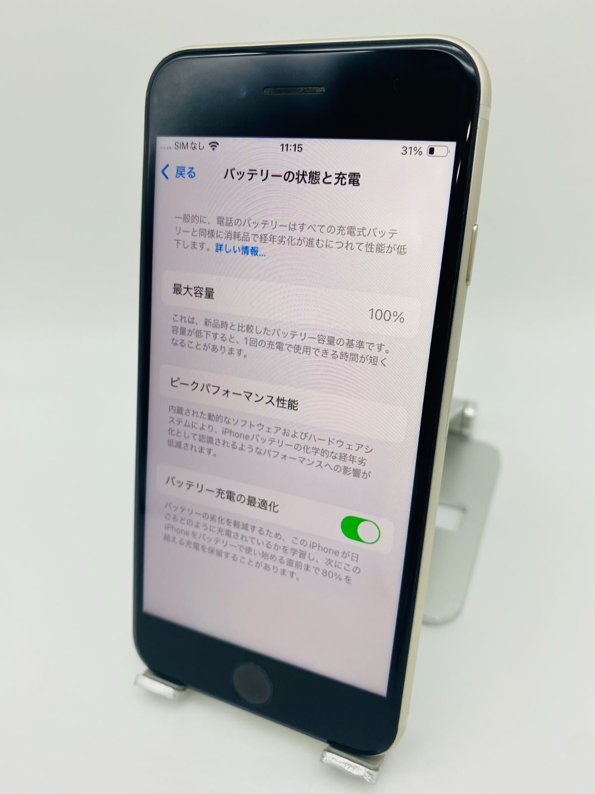 289★極美品★iPhone SE3 64GB/純正新品バッテリー100% ☆極美品☆iPhone SE 第3世代 64GB スターライト/シムフリー