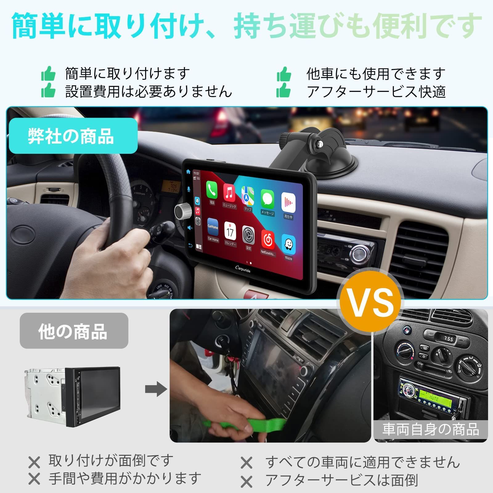 Carplay Carpuride ディスプレイオーディオ AirPlay機能付き カーステレオ ポータブル ミラーリング スマホ連携表示ナビ  Apple CarPlay Android Auto対応 日本語説明書付き(WP706-B) - メルカリ