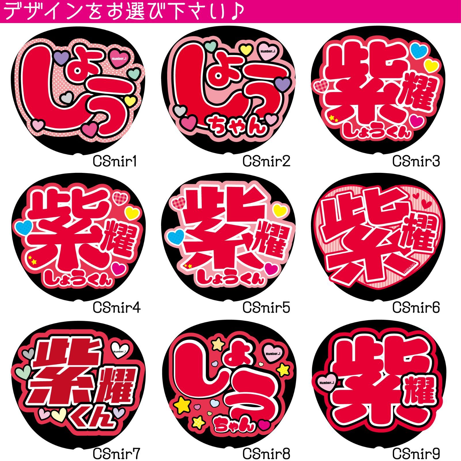 G反射うちわ文字【紫耀しょうくん】選べる反射名前文字F3Lファンサ文字