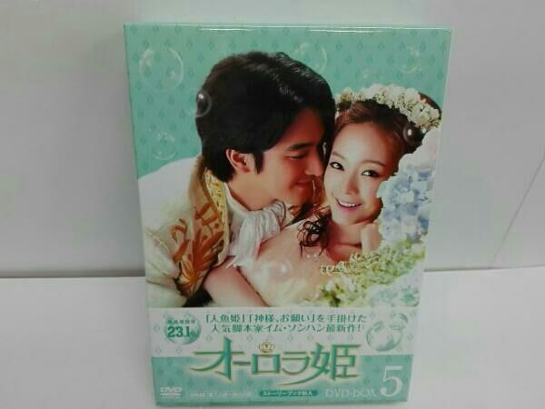 オーロラ姫 DVD-BOX1〜5 オーロラ姫 DVD-BOX1〜5