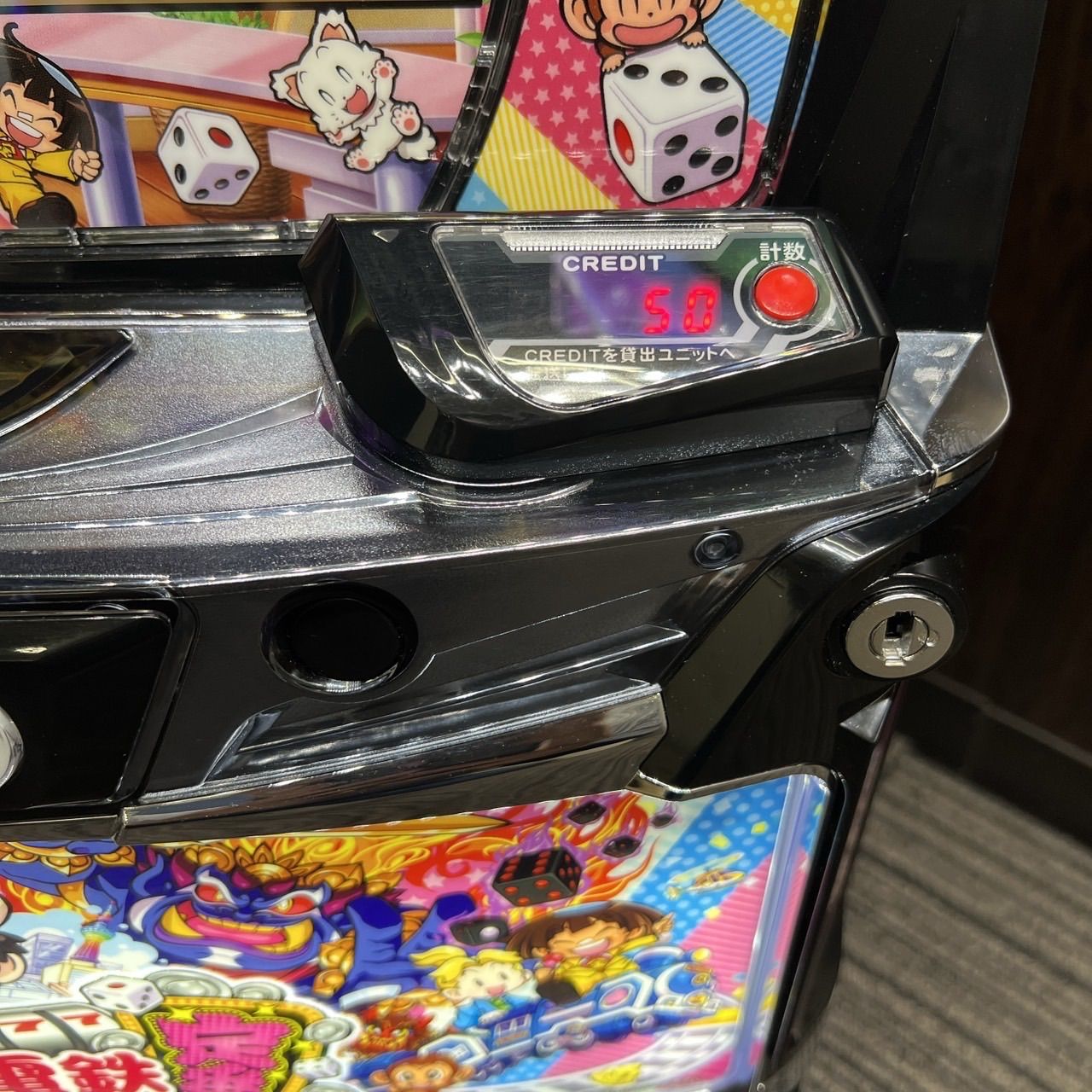 スマスロ「桃太郎電鉄 ～パチスロも定番!～」 送料無料 パチスロ実機