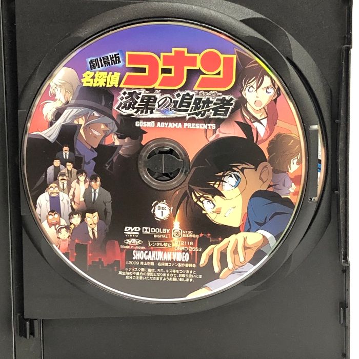 劇場版 名探偵コナン 漆黒の追跡者 スペシャル・エディション