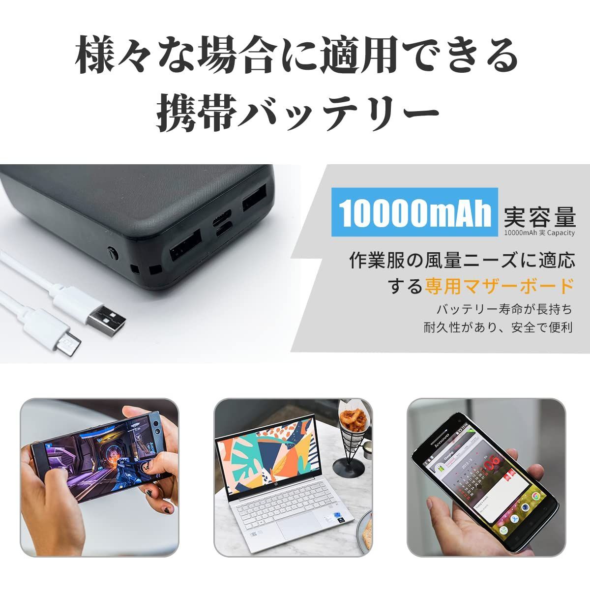 10000mah USB給電