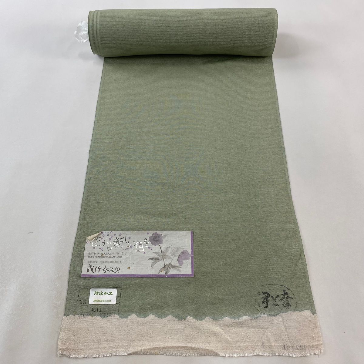 反物 秀品 色無地 落款有 薄物 絽 家紋付き 伊と幸 よもぎ色 正絹
