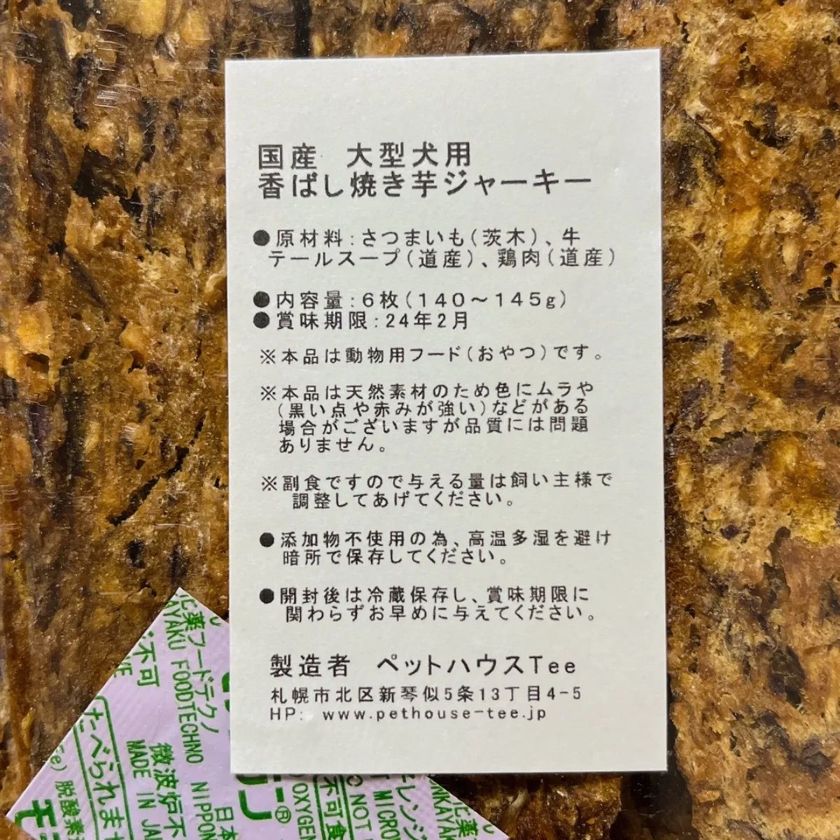 犬用おやつ　大容量セット　北海道産　無添加　ジャーキー　野菜　鶏肉-1