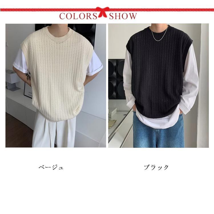 ニット ベスト メンズ 春夏 学生 サマーニットベスト メンズ