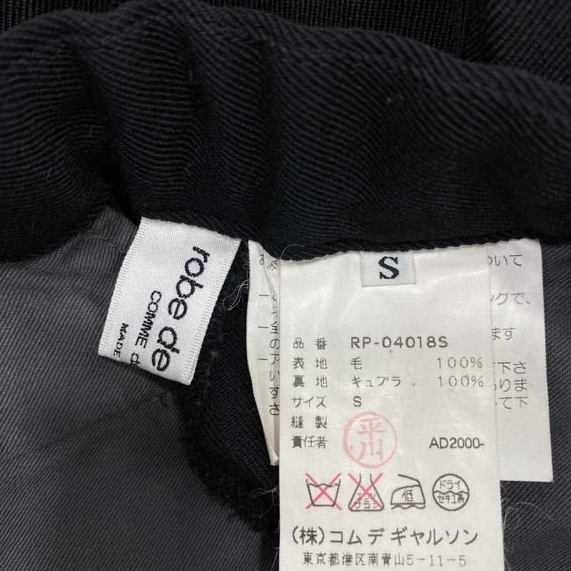 Robe de chambre スラックス 中古】COMME des GARCONS robe de chambre ウールスラックス