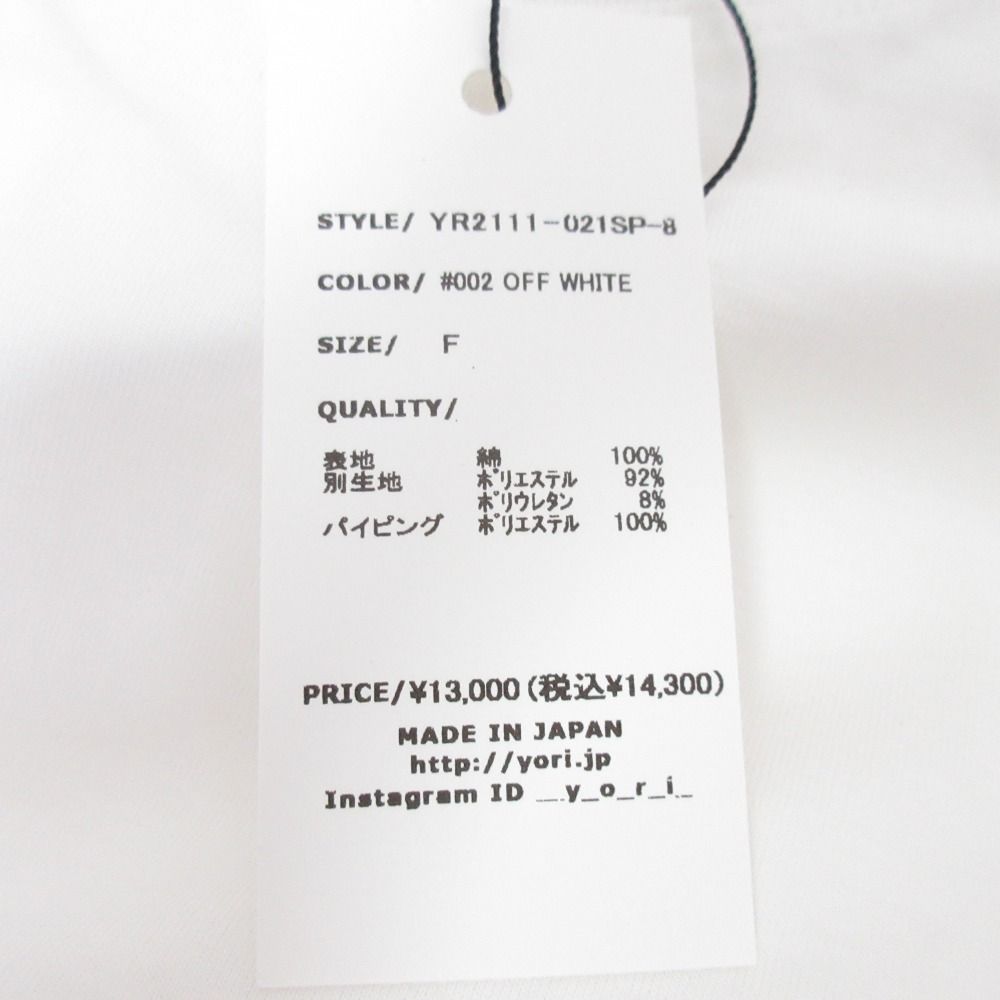 新品同様 21SS yori ヨリ 半袖 ペプラムカットソー サイズF
