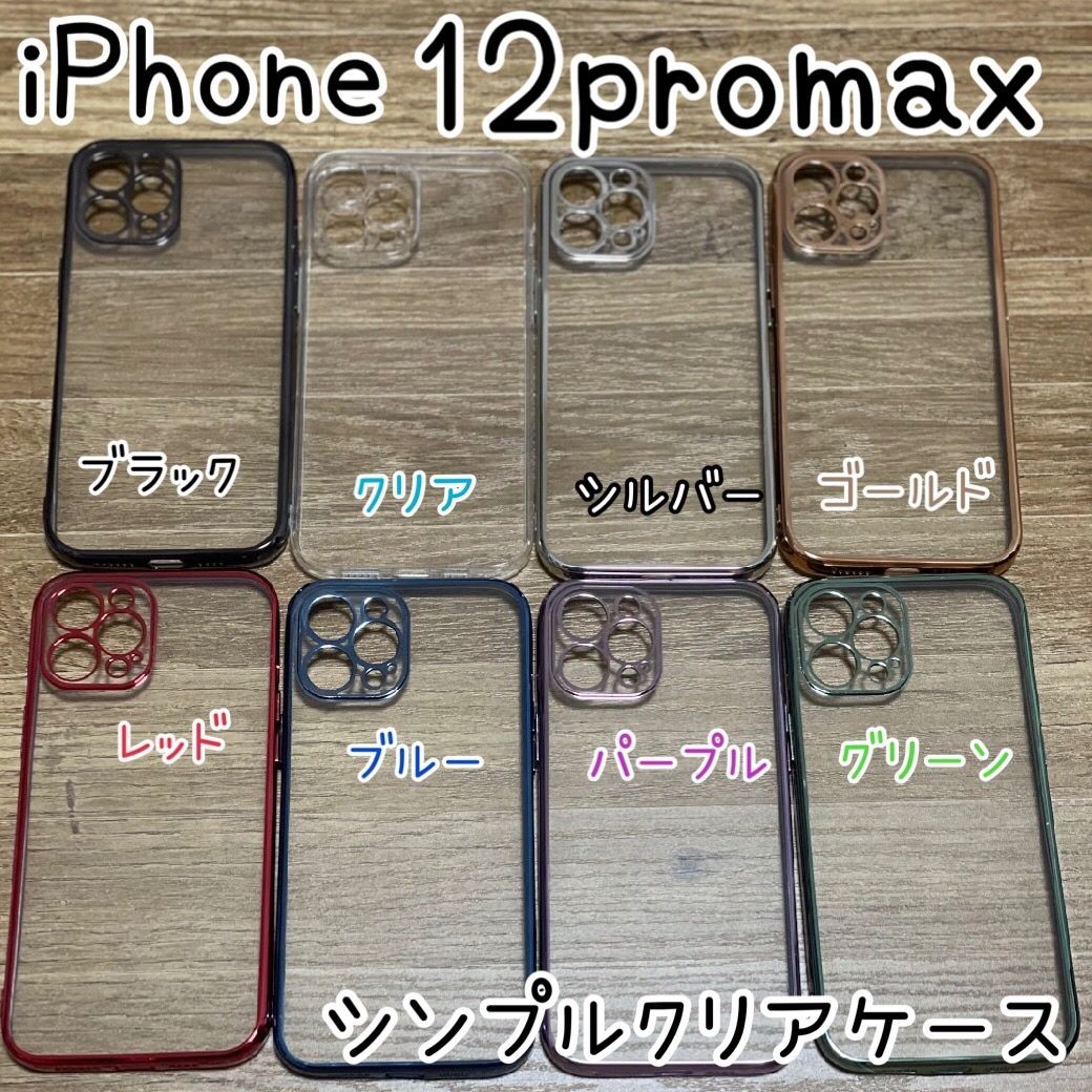 シンプル iPhone12PROMAX アイフォンケース 背面クリア ストラップ