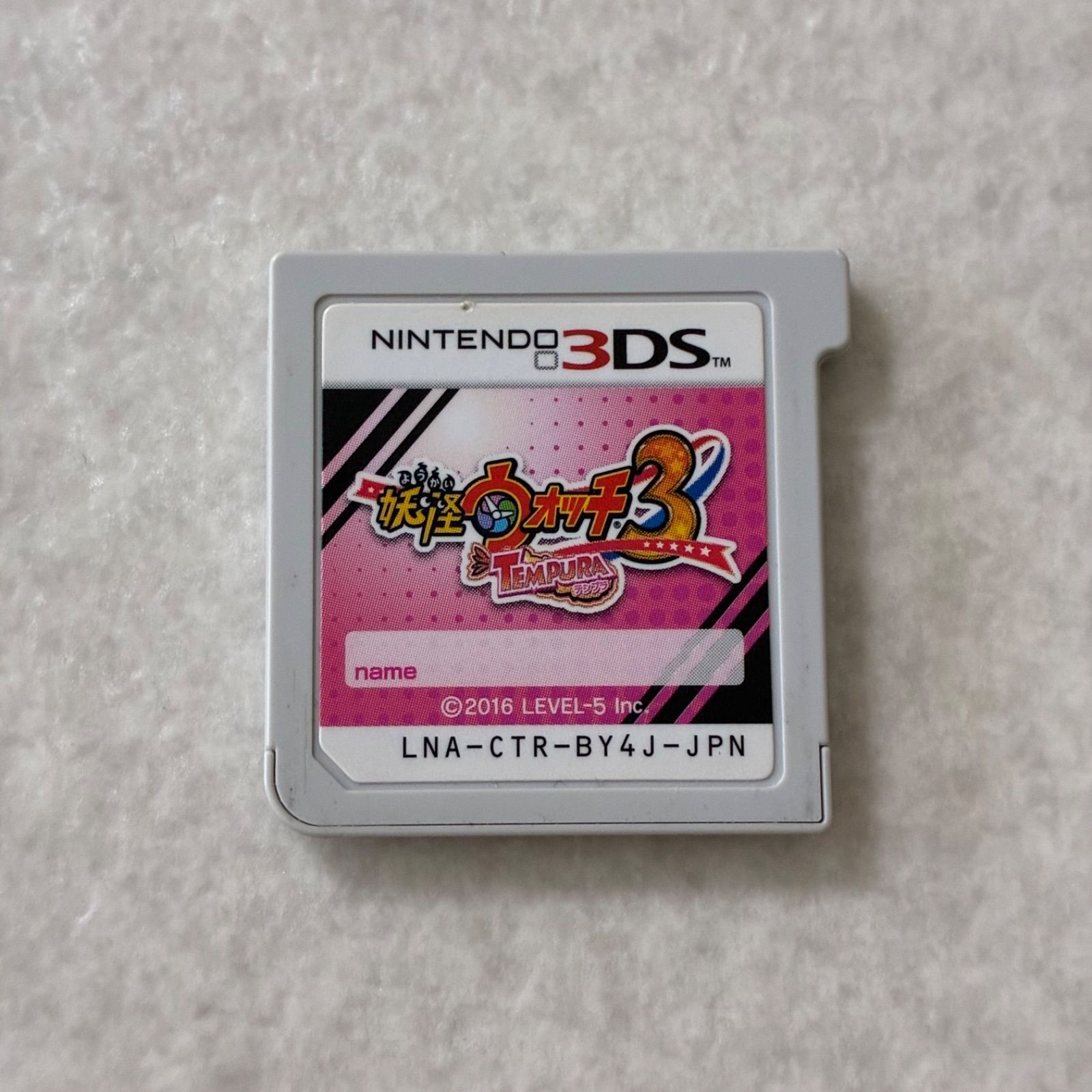 妖怪ウォッチ3 テンプラ　動作確認済み 動作確認済 妖怪ウォッチ3 テンプラ ニンテンドー3DS - メルカリ