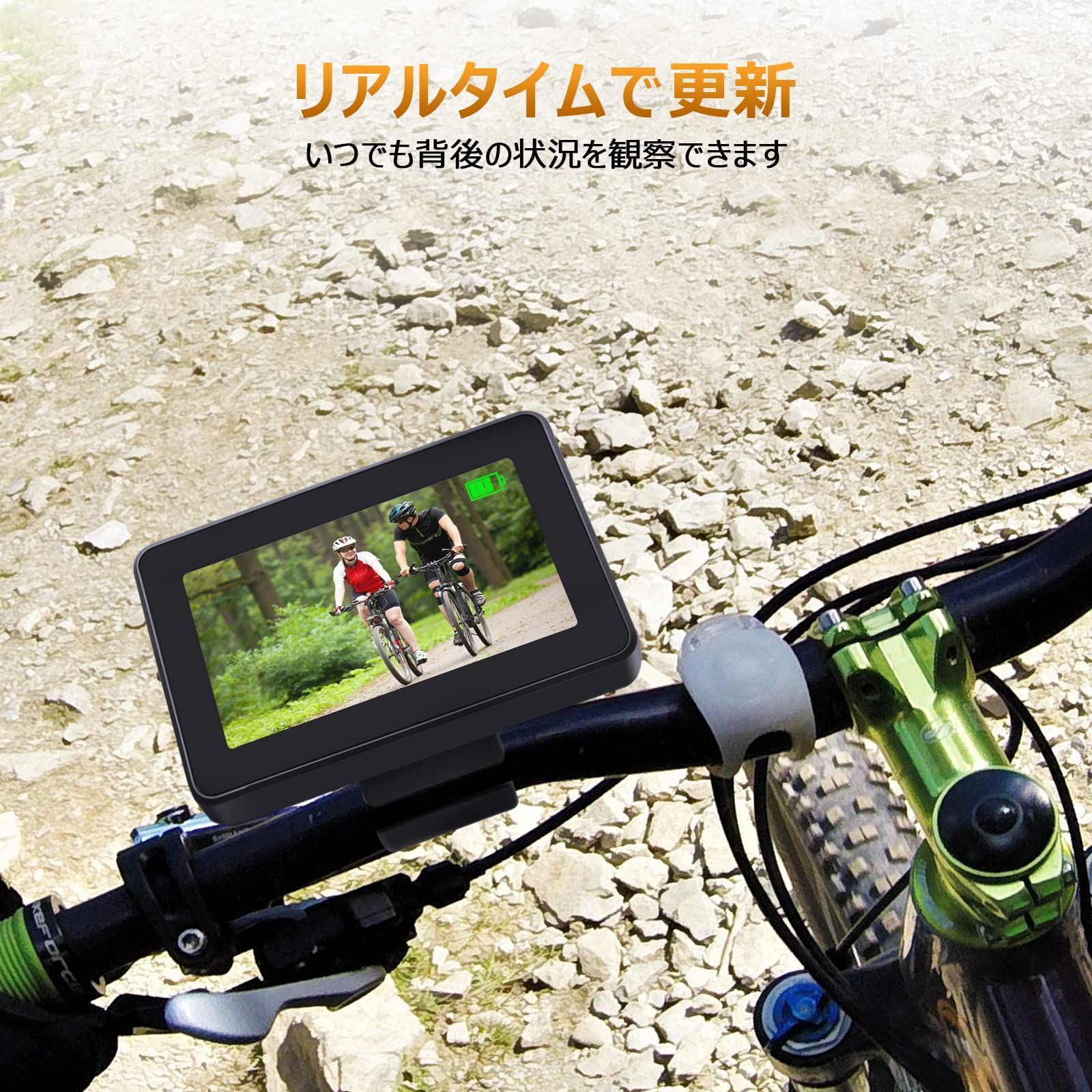 自転車