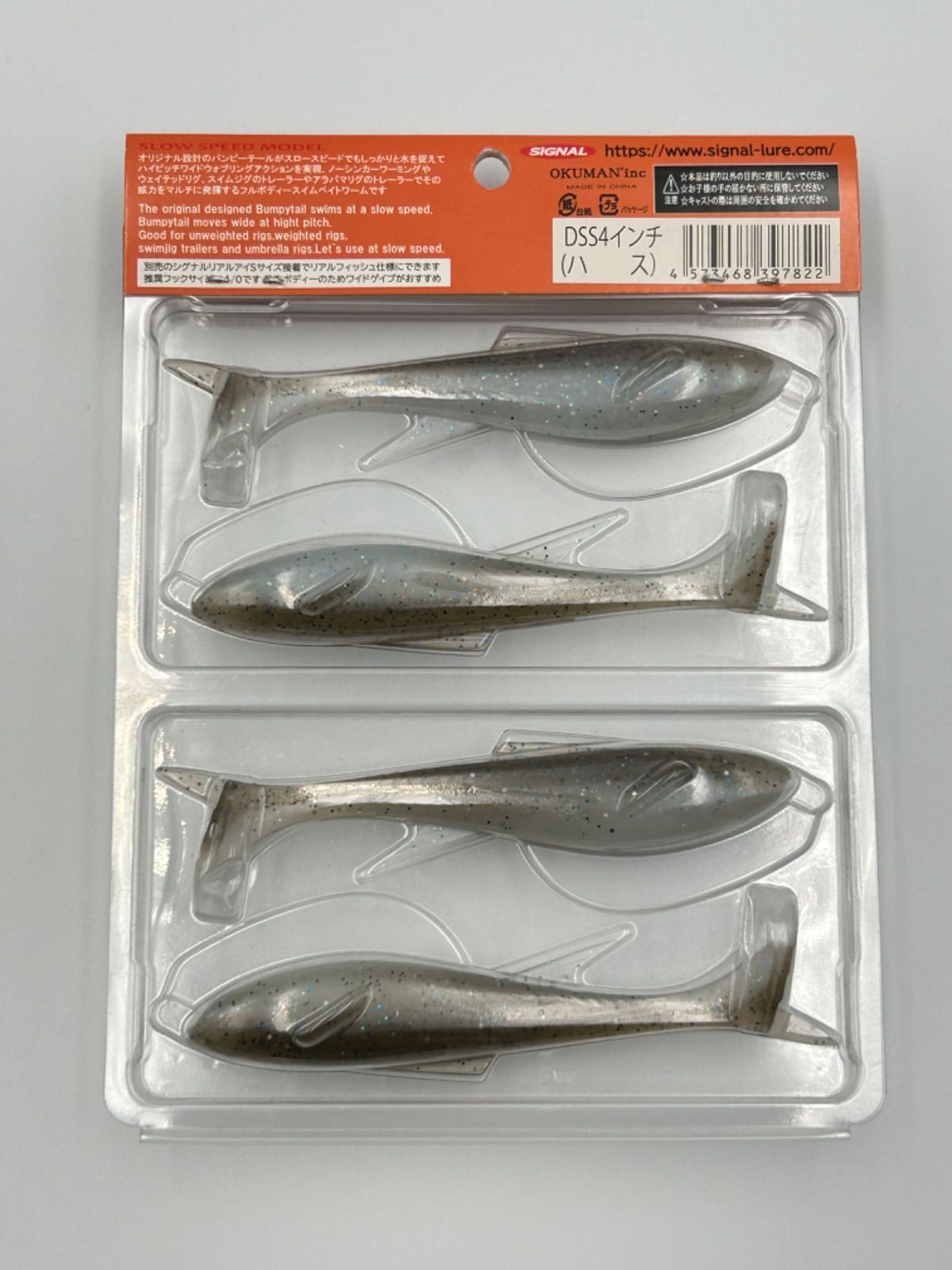 SIGNAL DEVIL SWIMMER SHAD シグナル デビルスイマーシャッド 4inch  ハス  コカニー  2パックセット