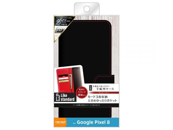 【新作，限定セール】 【新品・2営業日で発送】レイ・アウト Google Pixel 8 耐衝撃 手帳 マグネット／ブラック／レッド(RT-GP8ELC1／BR) その他