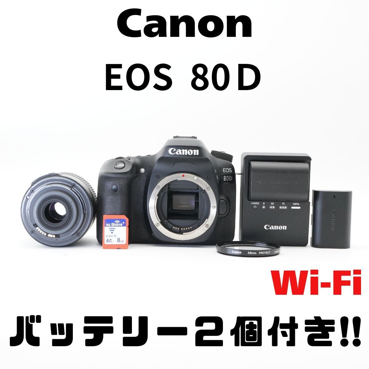 Canon EOS 80D デジタル一眼レフカメラセット Canon EOS 80D デジタル一眼レフカメラ セット【美品】 ☆美品☆ Canon EOS