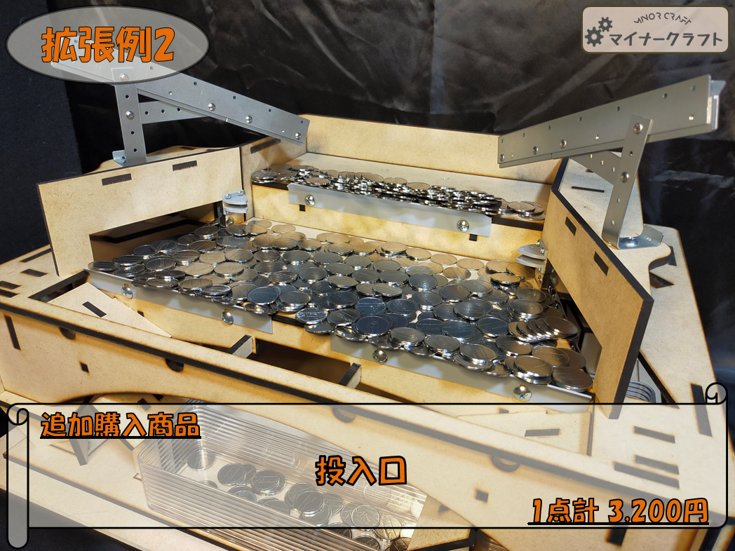 木製メダルゲームST＋9V電池5本 木製メダルゲームmini - 【メダル