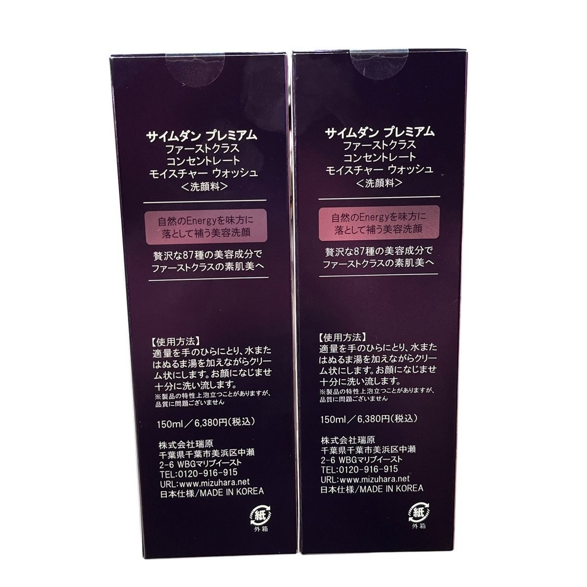新品未開封 サイムダンプレミアム ファーストクラス サイムダンプレミアム ファーストクラス 美容液化粧水リッチ