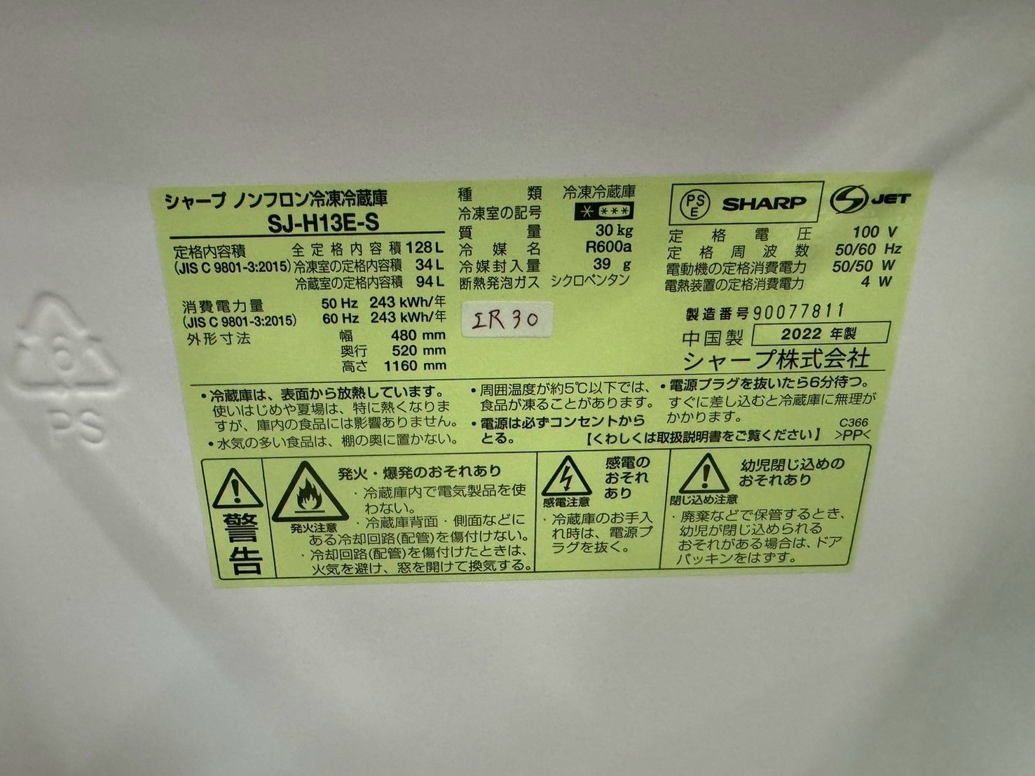 美品】大阪送料無料☆3か月保障付き☆冷蔵庫☆シャープ☆2ドア☆2022年 