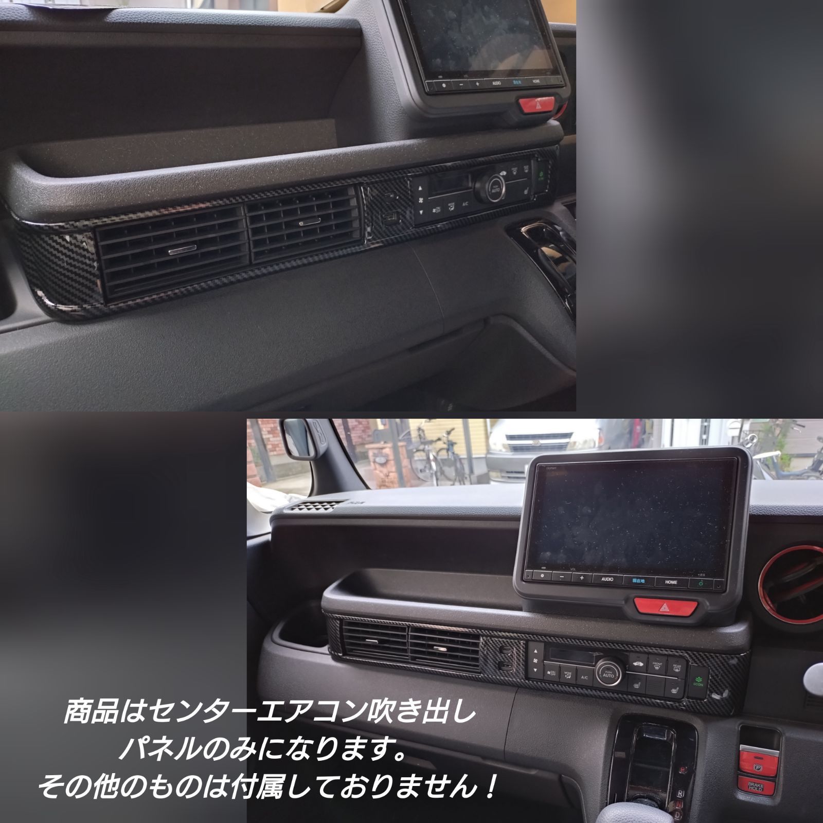 ホンダ NBOX N-BOXカスタム JF5 JF6 センターコンソール エアコン