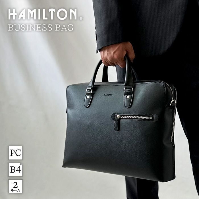 HAMILTON ハミルトン ビジネスバッグ ブリーフケース メンズ ブランド 40代 50代 平野鞄 軽量 自立 KBN26691