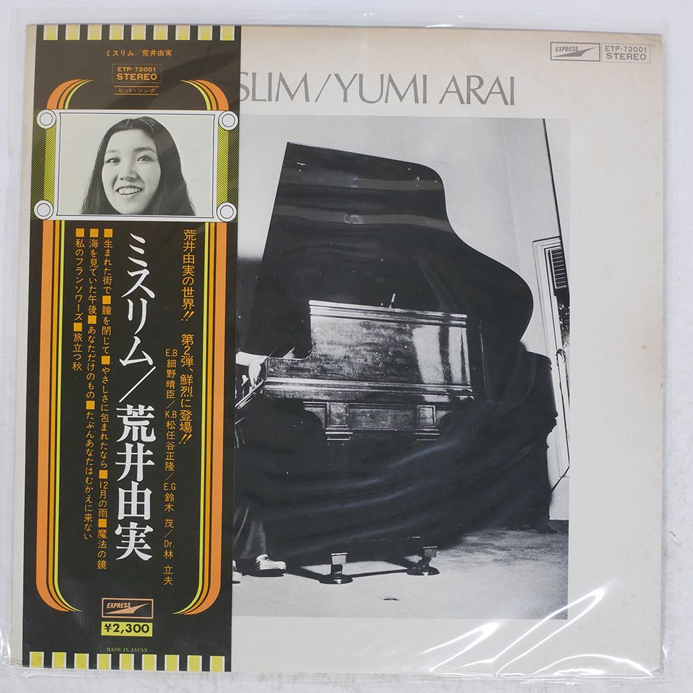 荒井由実　LPレコード ミスリム/EXPRESS ETP72001初回帯付・美品 荒井由実 / ミスリム (初回帯) | PASSTIME RECORDS / パスタイム