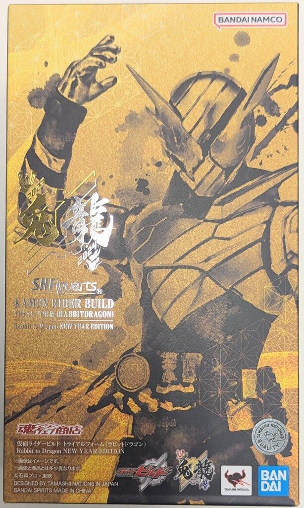 BANDAI SPIRITS S.H.Figuarts 仮面ライダービルド トライアル