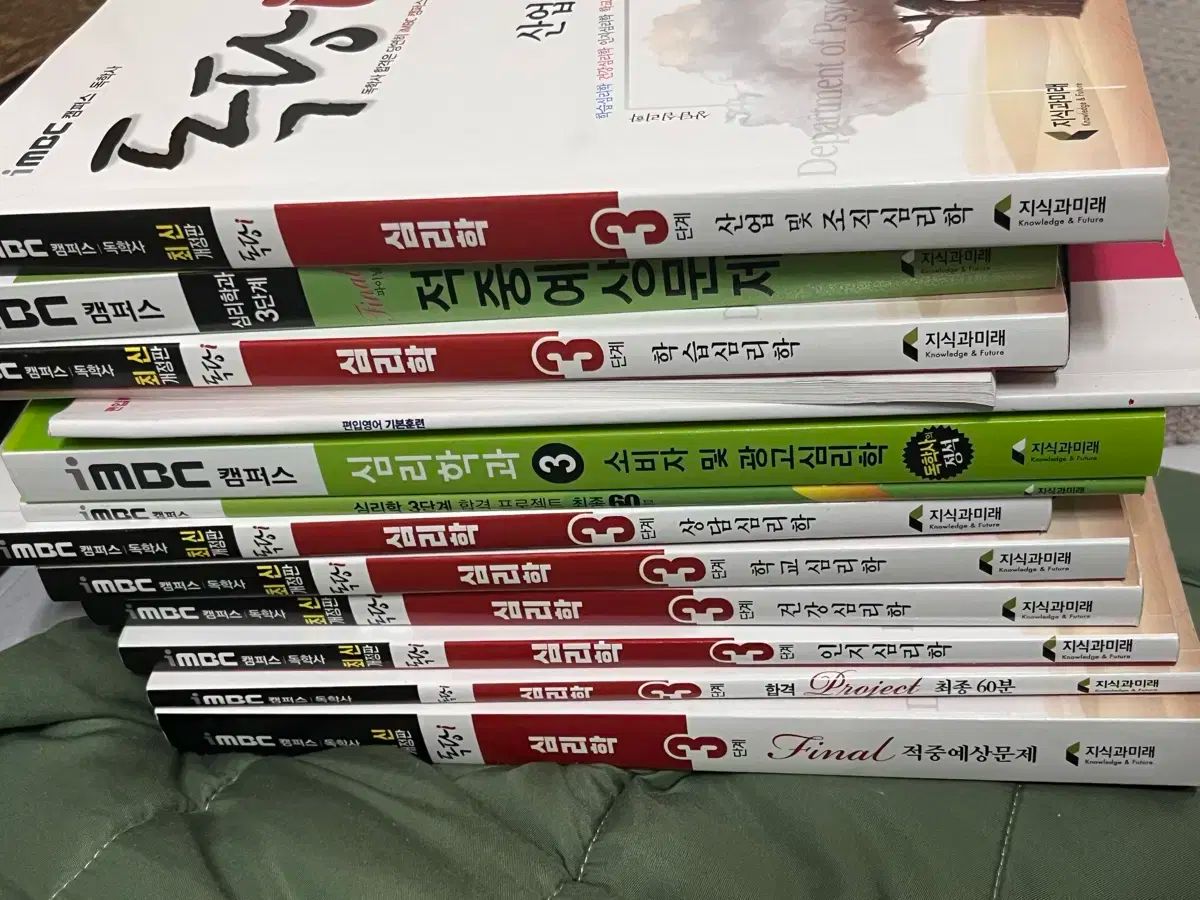 独学社 3 歩数 簡単な科目