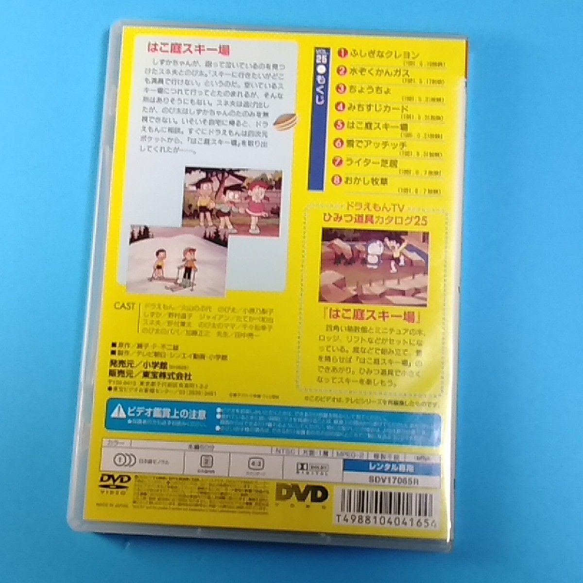 全巻セット【中古】DVD▼新世界より(9枚セット)第1話～第25話 レンタル落ち Amazon.co.jp: 新世界より 全9枚 第1話～第25話 レンタル落ち